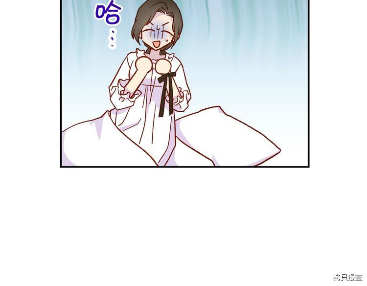 侍女只想活下去[拷贝漫画]韩漫全集-第32话无删减无遮挡章节图片 