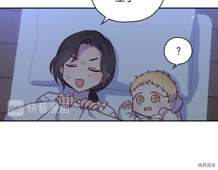 侍女只想活下去[拷贝漫画]韩漫全集-第32话无删减无遮挡章节图片 