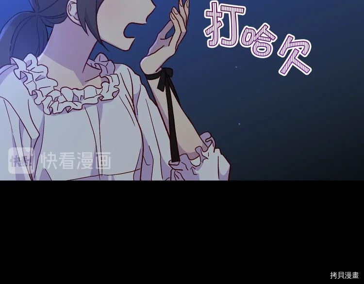 侍女只想活下去[拷贝漫画]韩漫全集-第32话无删减无遮挡章节图片 