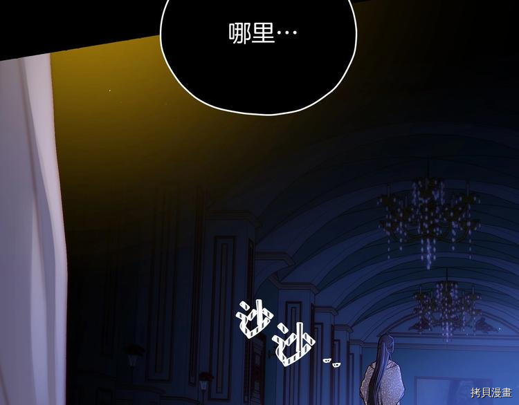 侍女只想活下去[拷贝漫画]韩漫全集-第32话无删减无遮挡章节图片 