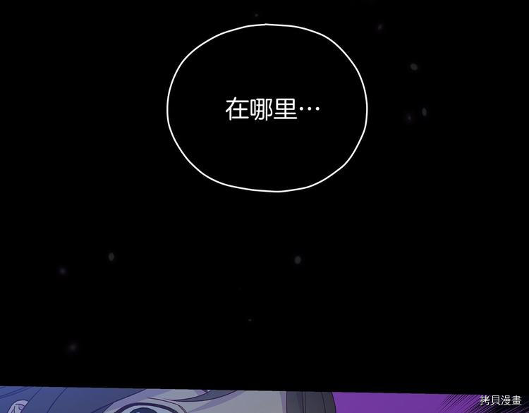 侍女只想活下去[拷贝漫画]韩漫全集-第32话无删减无遮挡章节图片 