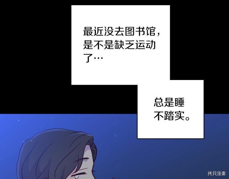 侍女只想活下去[拷贝漫画]韩漫全集-第32话无删减无遮挡章节图片 