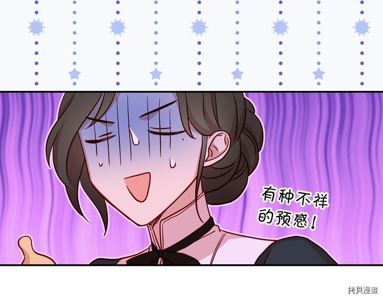 侍女只想活下去[拷贝漫画]韩漫全集-第32话无删减无遮挡章节图片 