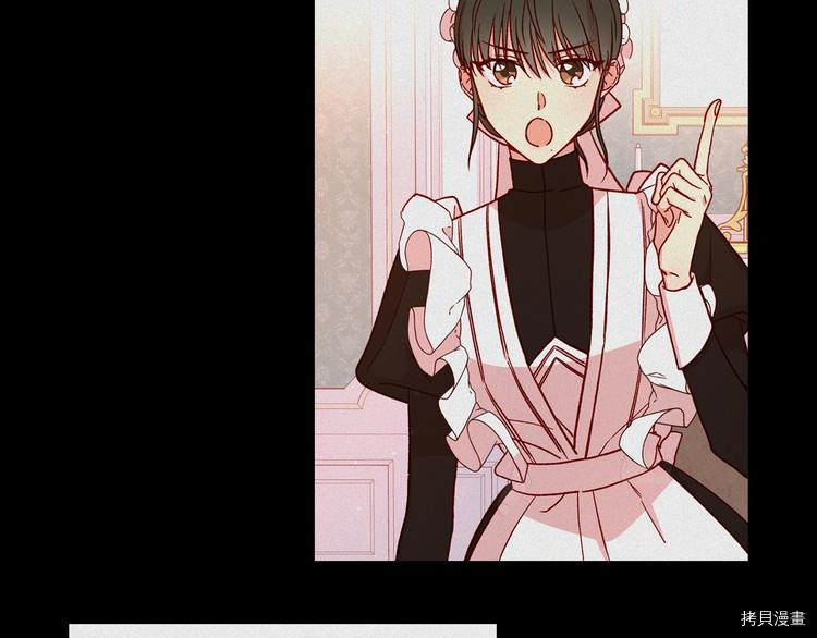 侍女只想活下去[拷贝漫画]韩漫全集-第33话无删减无遮挡章节图片 