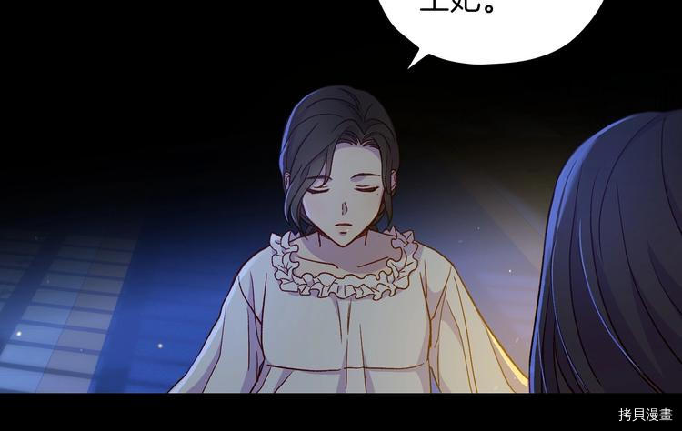 侍女只想活下去[拷贝漫画]韩漫全集-第33话无删减无遮挡章节图片 