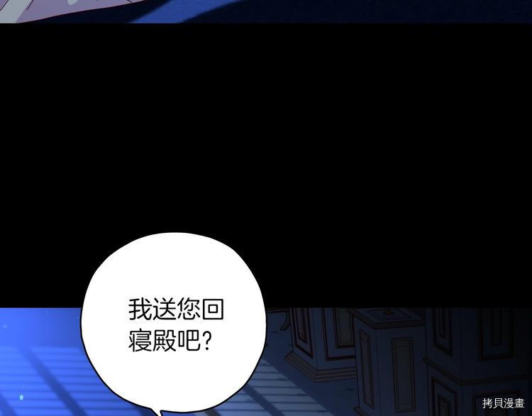 侍女只想活下去[拷贝漫画]韩漫全集-第33话无删减无遮挡章节图片 