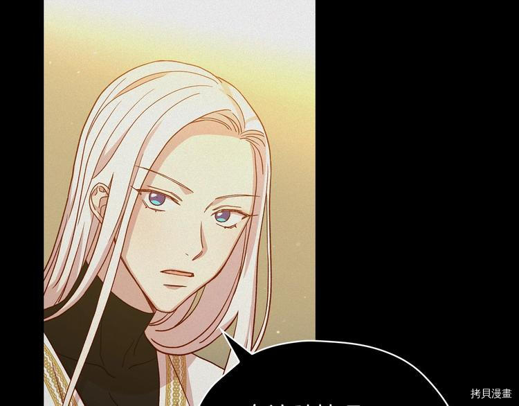 侍女只想活下去[拷贝漫画]韩漫全集-第33话无删减无遮挡章节图片 