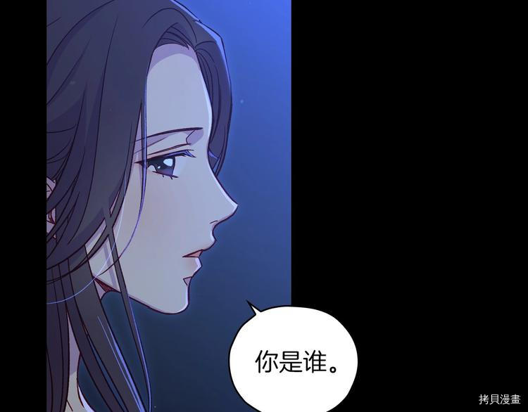 侍女只想活下去[拷贝漫画]韩漫全集-第33话无删减无遮挡章节图片 
