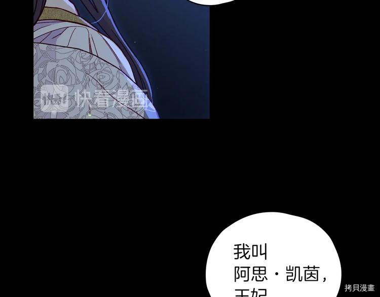 侍女只想活下去[拷贝漫画]韩漫全集-第33话无删减无遮挡章节图片 