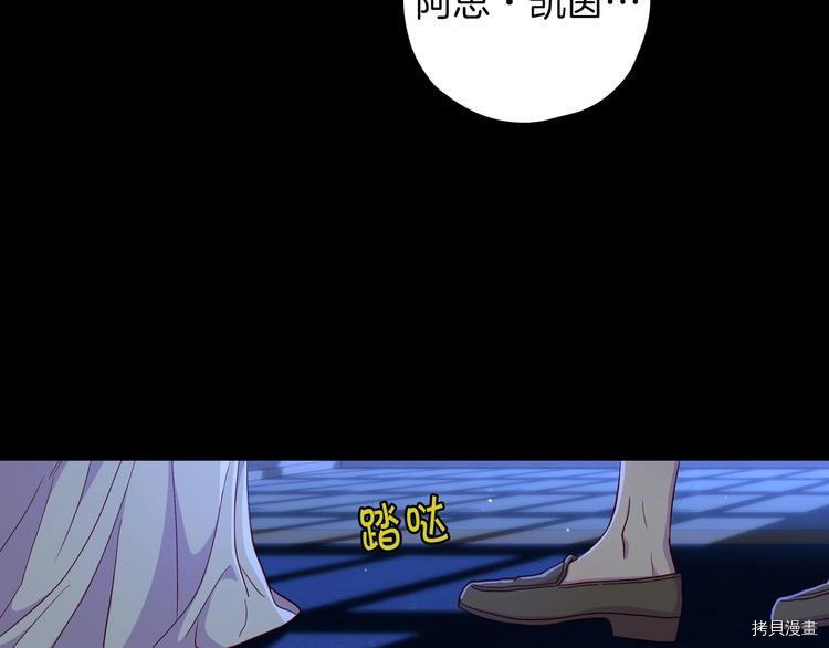 侍女只想活下去[拷贝漫画]韩漫全集-第33话无删减无遮挡章节图片 