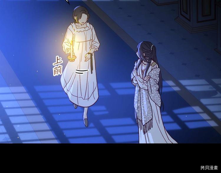 侍女只想活下去[拷贝漫画]韩漫全集-第33话无删减无遮挡章节图片 