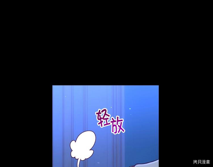 侍女只想活下去[拷贝漫画]韩漫全集-第33话无删减无遮挡章节图片 