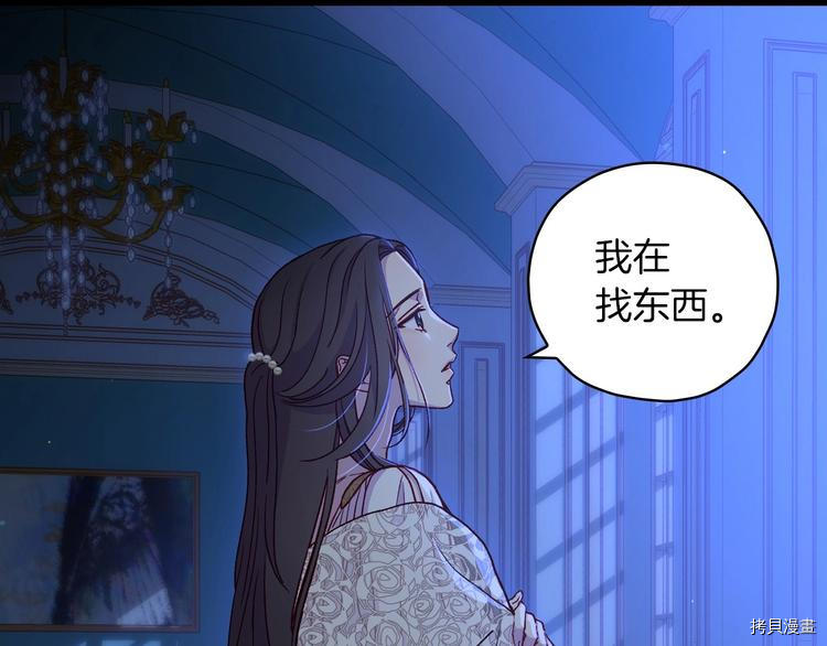 侍女只想活下去[拷贝漫画]韩漫全集-第33话无删减无遮挡章节图片 