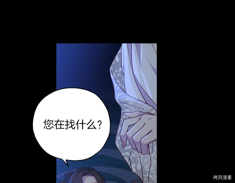 侍女只想活下去[拷贝漫画]韩漫全集-第33话无删减无遮挡章节图片 