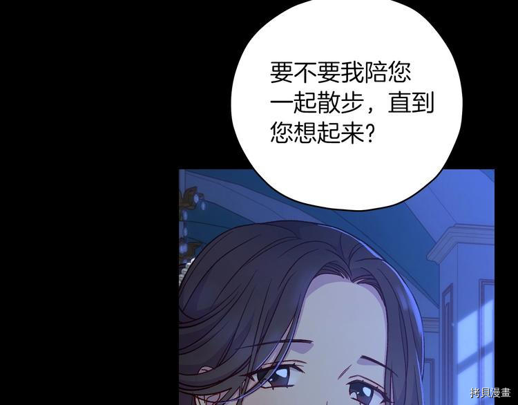 侍女只想活下去[拷贝漫画]韩漫全集-第33话无删减无遮挡章节图片 