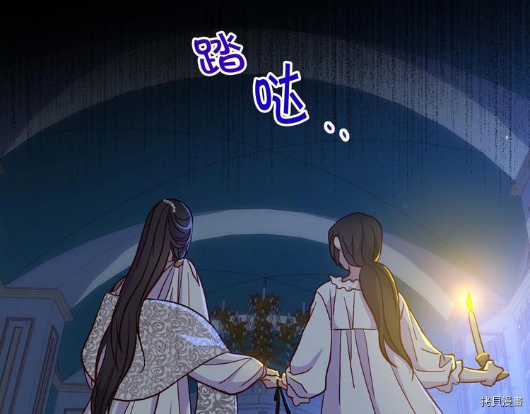 侍女只想活下去[拷贝漫画]韩漫全集-第33话无删减无遮挡章节图片 