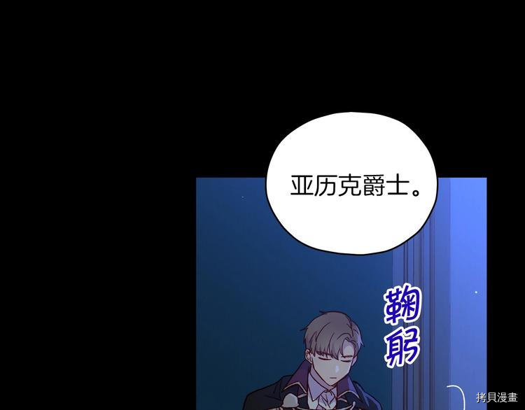 侍女只想活下去[拷贝漫画]韩漫全集-第33话无删减无遮挡章节图片 