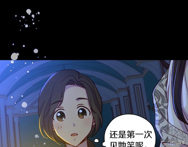 侍女只想活下去[拷贝漫画]韩漫全集-第33话无删减无遮挡章节图片 