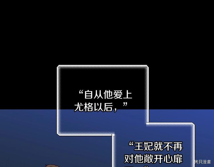侍女只想活下去[拷贝漫画]韩漫全集-第33话无删减无遮挡章节图片 