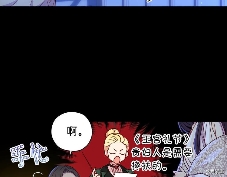 侍女只想活下去[拷贝漫画]韩漫全集-第33话无删减无遮挡章节图片 