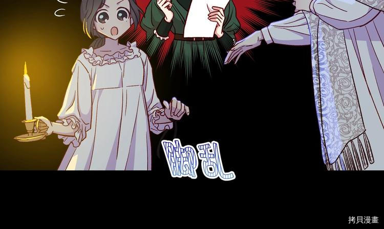 侍女只想活下去[拷贝漫画]韩漫全集-第33话无删减无遮挡章节图片 