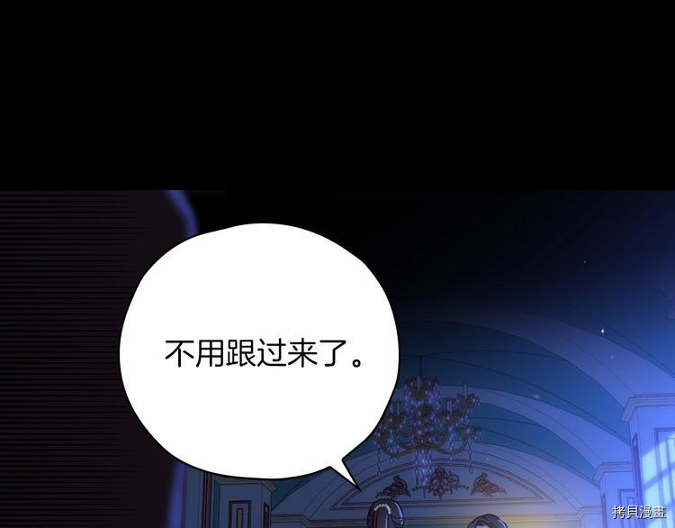 侍女只想活下去[拷贝漫画]韩漫全集-第33话无删减无遮挡章节图片 