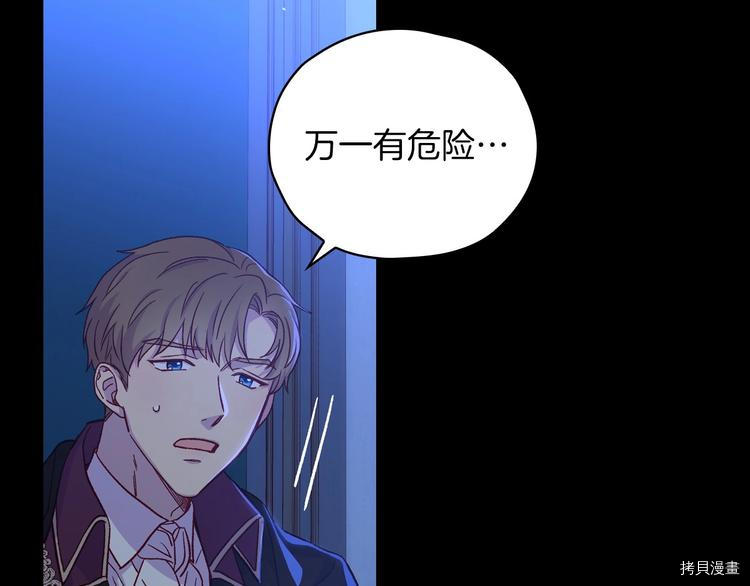 侍女只想活下去[拷贝漫画]韩漫全集-第33话无删减无遮挡章节图片 