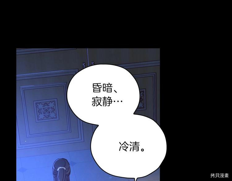 侍女只想活下去[拷贝漫画]韩漫全集-第33话无删减无遮挡章节图片 