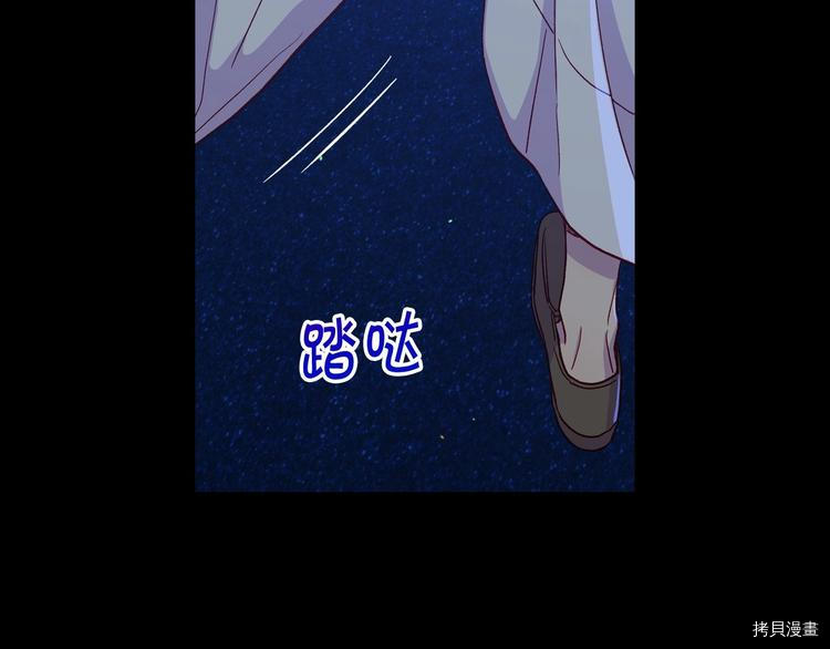 侍女只想活下去[拷贝漫画]韩漫全集-第33话无删减无遮挡章节图片 