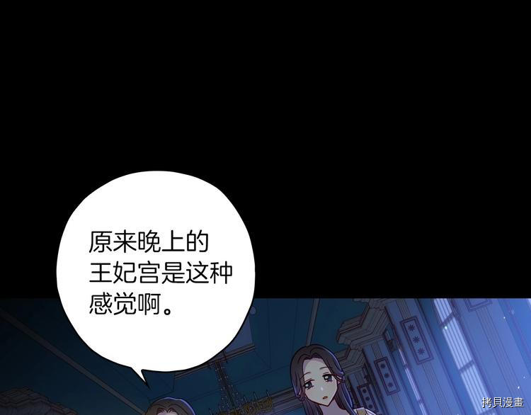 侍女只想活下去[拷贝漫画]韩漫全集-第33话无删减无遮挡章节图片 
