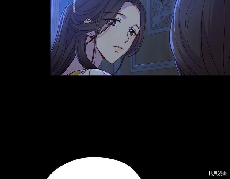 侍女只想活下去[拷贝漫画]韩漫全集-第33话无删减无遮挡章节图片 