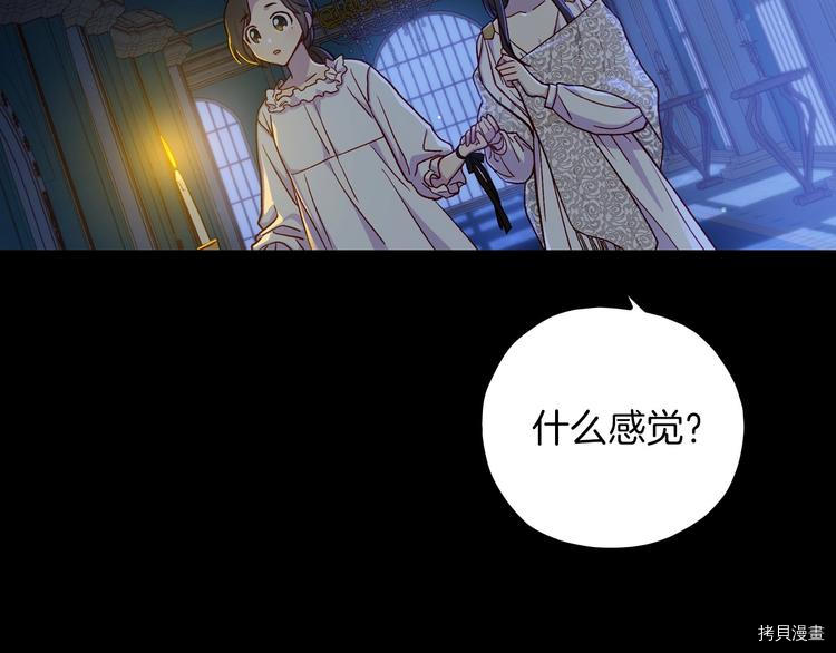 侍女只想活下去[拷贝漫画]韩漫全集-第33话无删减无遮挡章节图片 