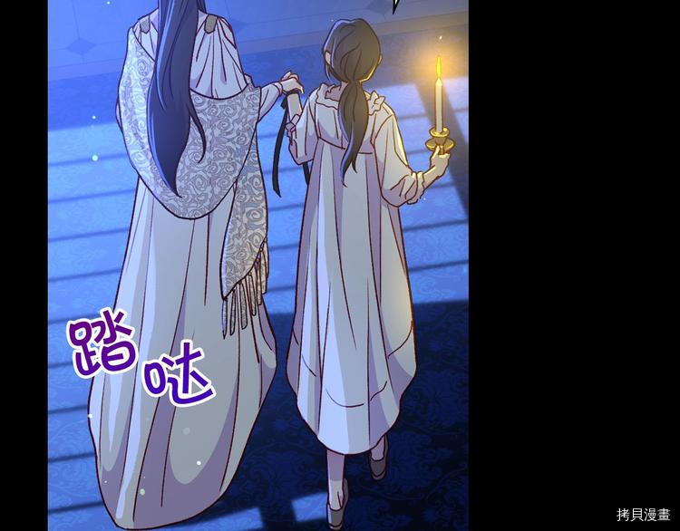 侍女只想活下去[拷贝漫画]韩漫全集-第33话无删减无遮挡章节图片 