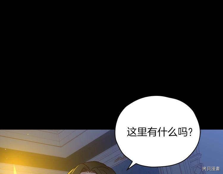 侍女只想活下去[拷贝漫画]韩漫全集-第33话无删减无遮挡章节图片 