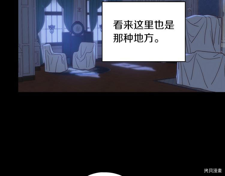 侍女只想活下去[拷贝漫画]韩漫全集-第33话无删减无遮挡章节图片 