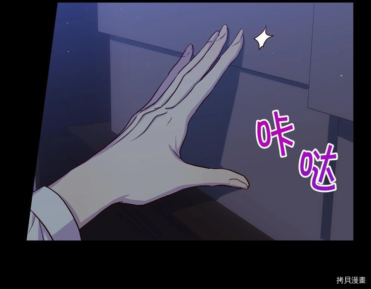 侍女只想活下去[拷贝漫画]韩漫全集-第33话无删减无遮挡章节图片 