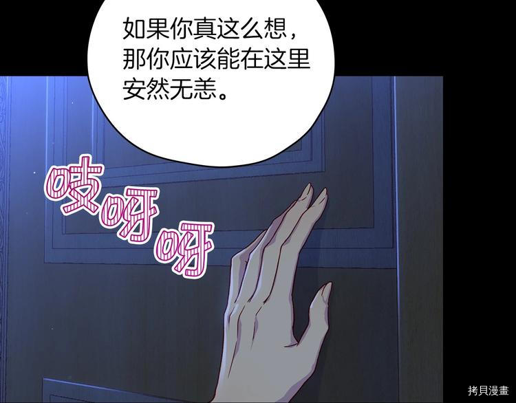 侍女只想活下去[拷贝漫画]韩漫全集-第33话无删减无遮挡章节图片 