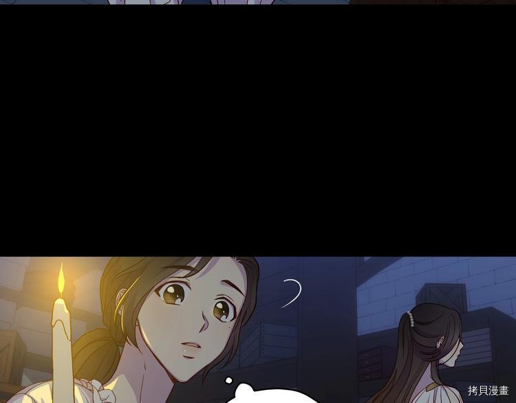 侍女只想活下去[拷贝漫画]韩漫全集-第33话无删减无遮挡章节图片 