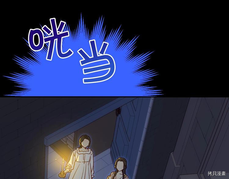侍女只想活下去[拷贝漫画]韩漫全集-第33话无删减无遮挡章节图片 