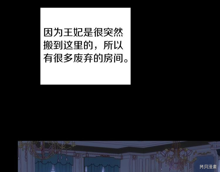 侍女只想活下去[拷贝漫画]韩漫全集-第33话无删减无遮挡章节图片 