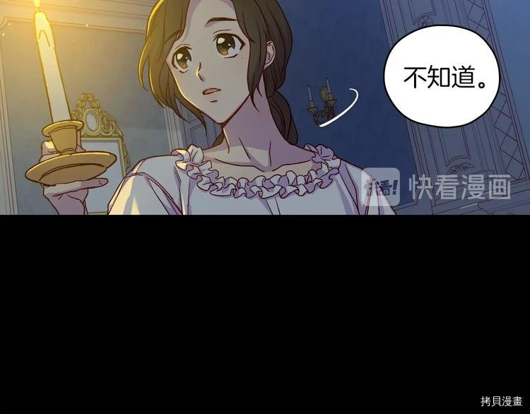 侍女只想活下去[拷贝漫画]韩漫全集-第33话无删减无遮挡章节图片 