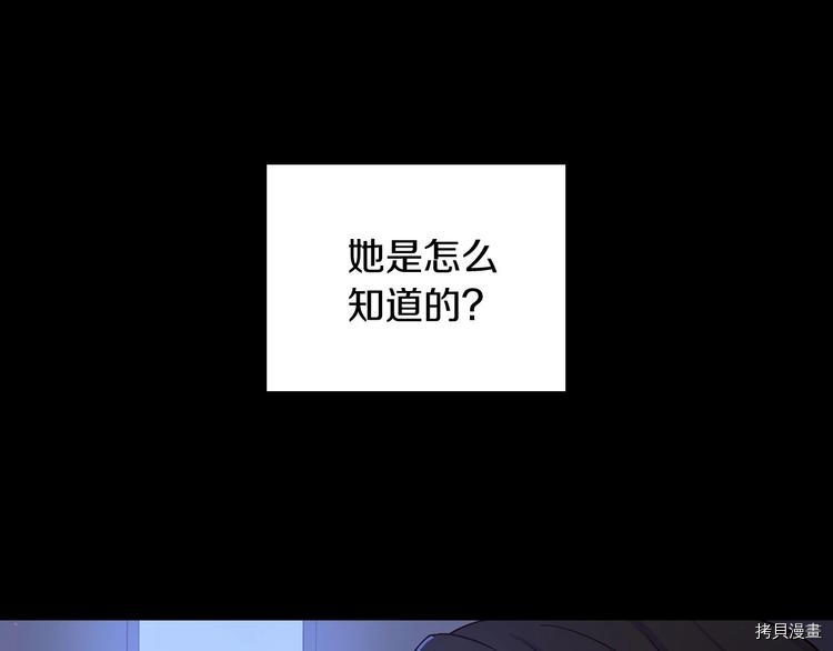 侍女只想活下去[拷贝漫画]韩漫全集-第33话无删减无遮挡章节图片 