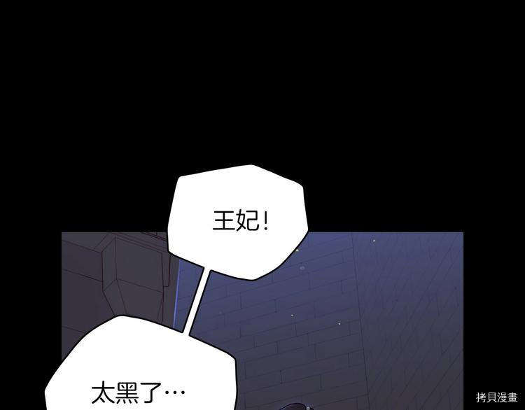 侍女只想活下去[拷贝漫画]韩漫全集-第33话无删减无遮挡章节图片 