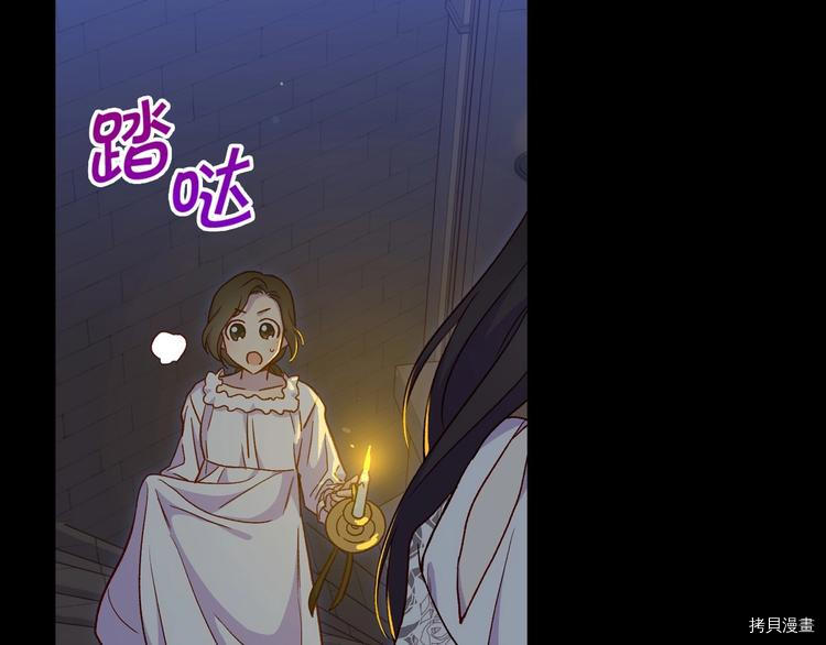侍女只想活下去[拷贝漫画]韩漫全集-第33话无删减无遮挡章节图片 