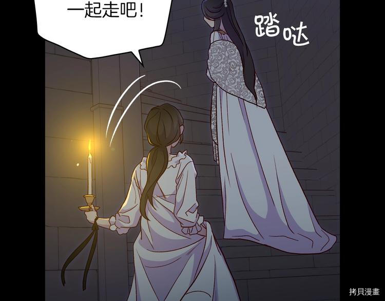 侍女只想活下去[拷贝漫画]韩漫全集-第33话无删减无遮挡章节图片 