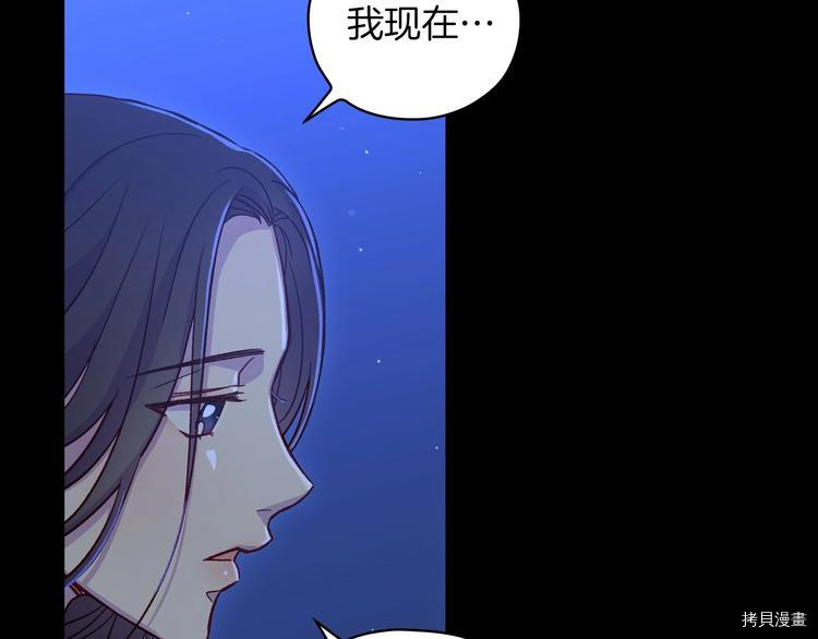 侍女只想活下去[拷贝漫画]韩漫全集-第34话无删减无遮挡章节图片 