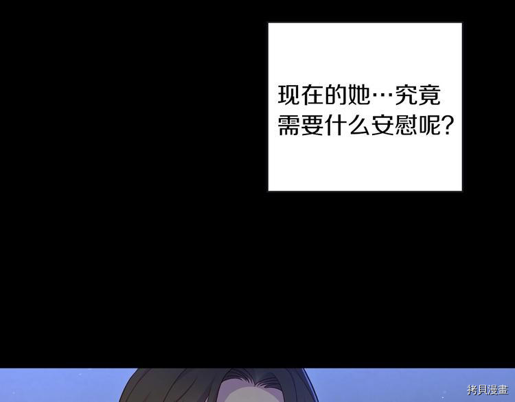 侍女只想活下去[拷贝漫画]韩漫全集-第34话无删减无遮挡章节图片 