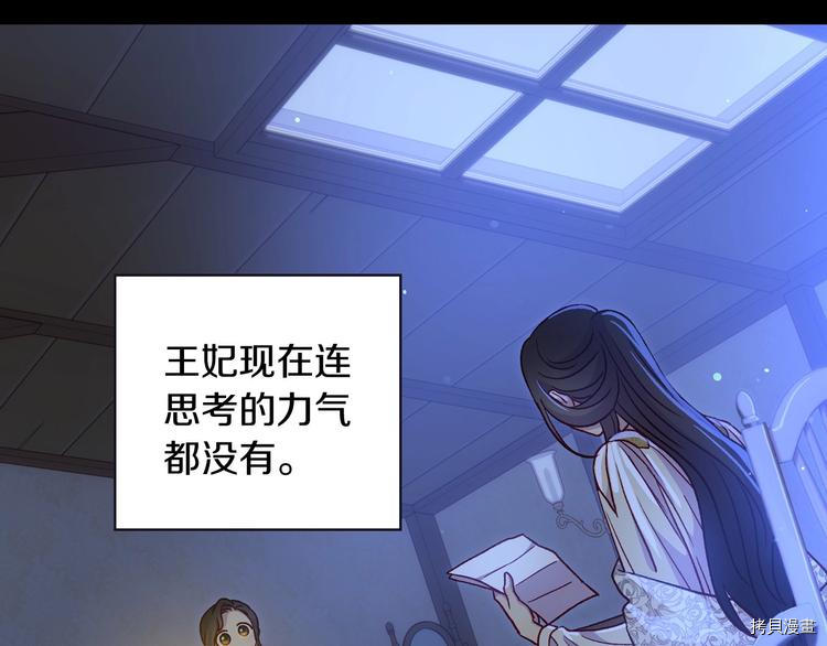 侍女只想活下去[拷贝漫画]韩漫全集-第34话无删减无遮挡章节图片 