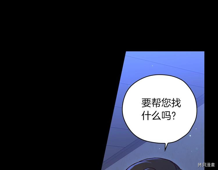 侍女只想活下去[拷贝漫画]韩漫全集-第34话无删减无遮挡章节图片 