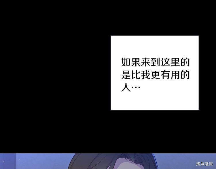 侍女只想活下去[拷贝漫画]韩漫全集-第34话无删减无遮挡章节图片 